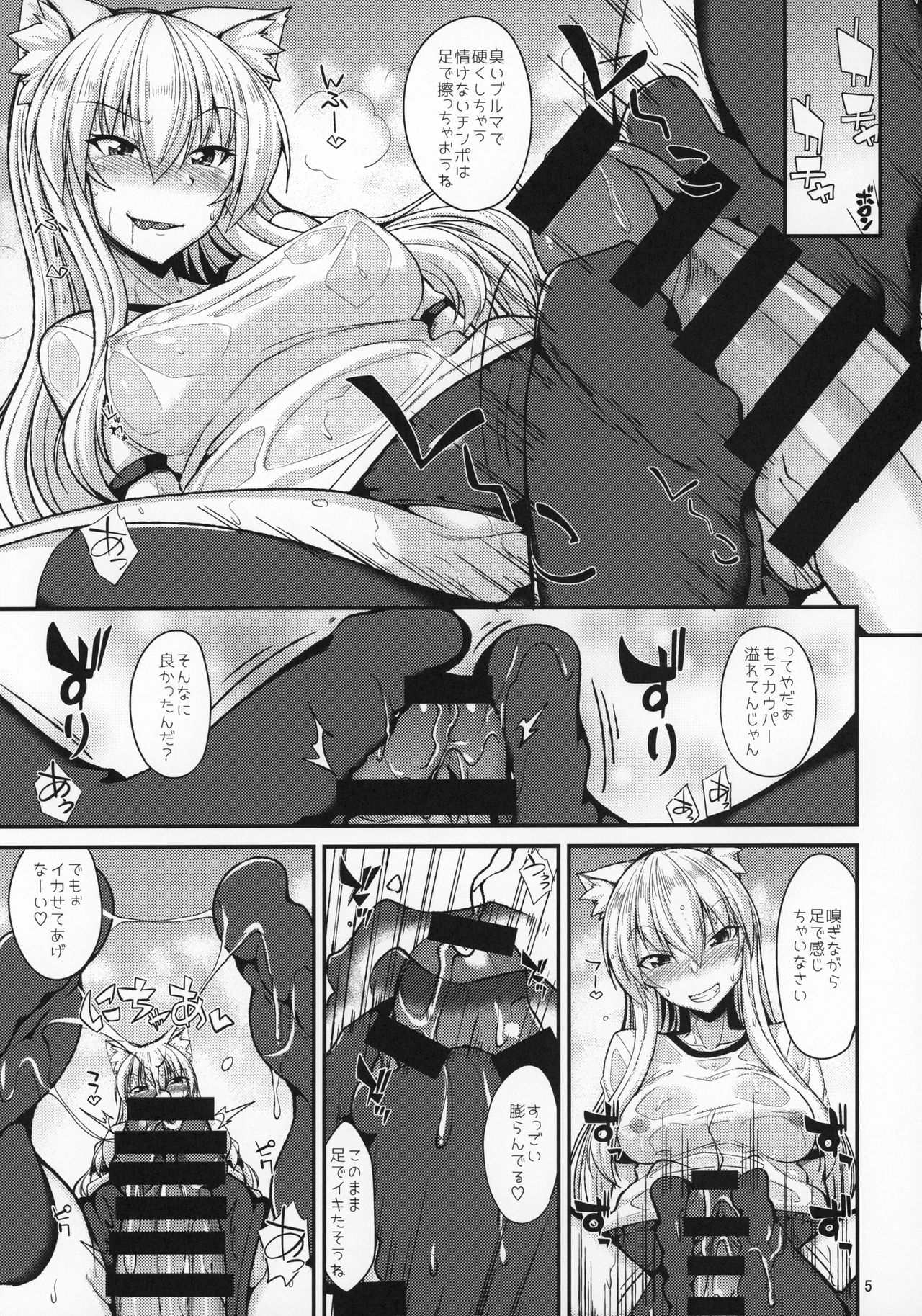 Muremure Bloomer de Nyan Nyan page 6 full