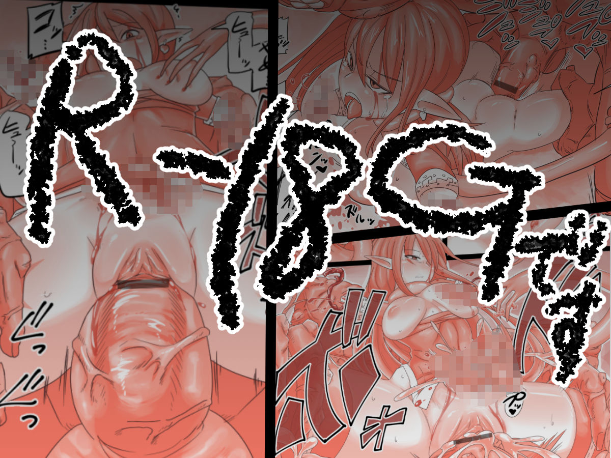 エルフの戦士は闘技場で死ぬ page 1 full