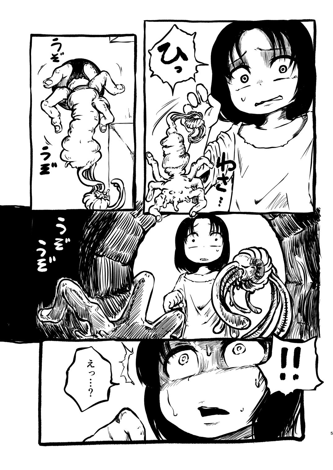 DEADLY GIRL page 6 full