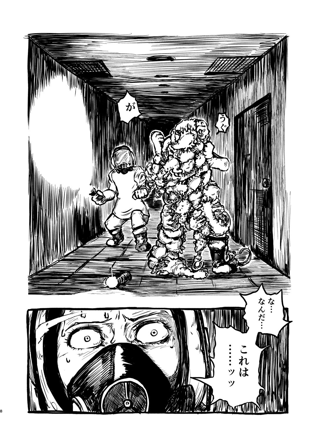 DEADLY GIRL page 9 full