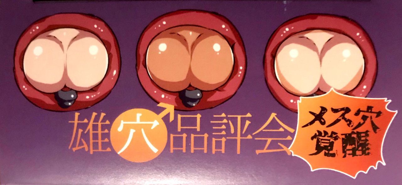 Oshiri Hinpyoukai Omake page 2 full