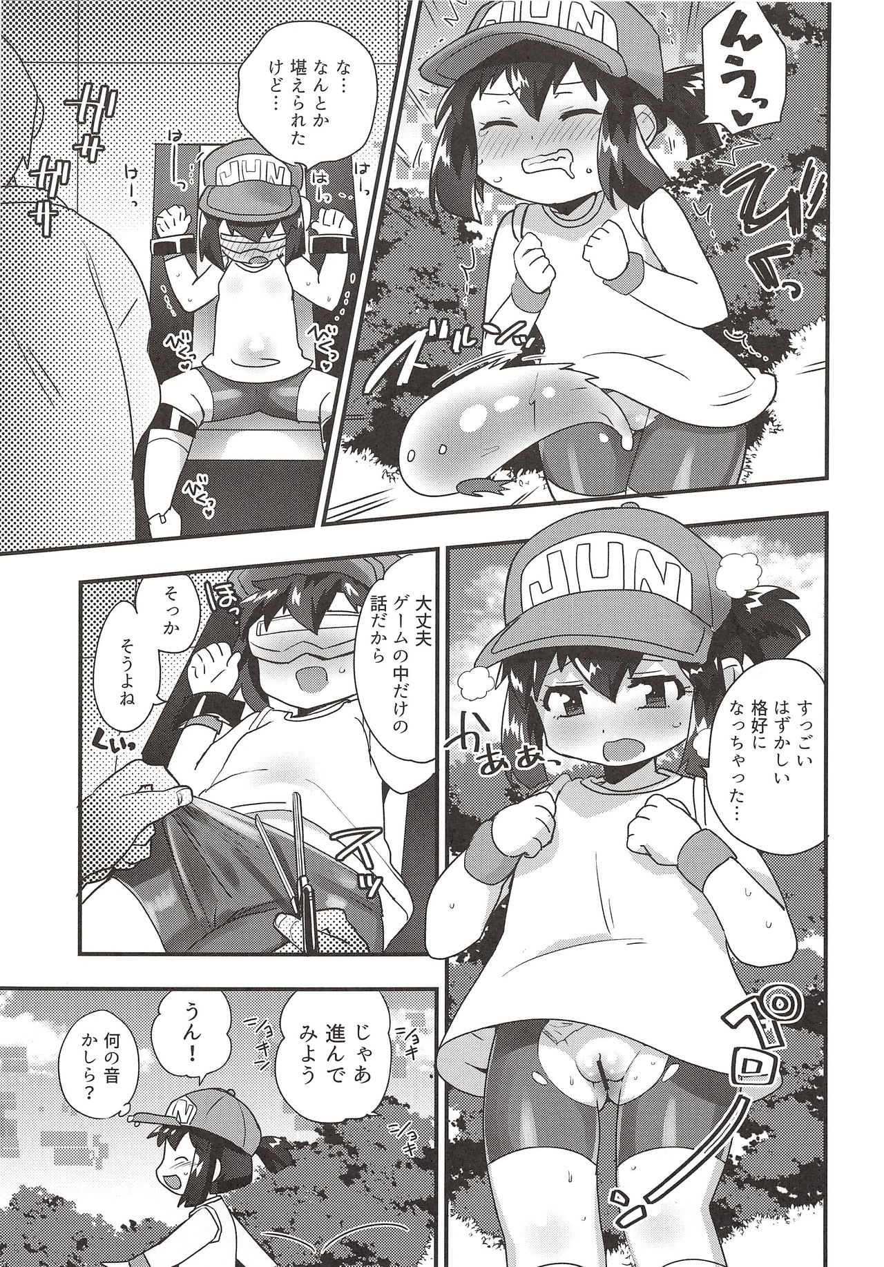 Zenbu Virtual Taiken dakara! page 8 full