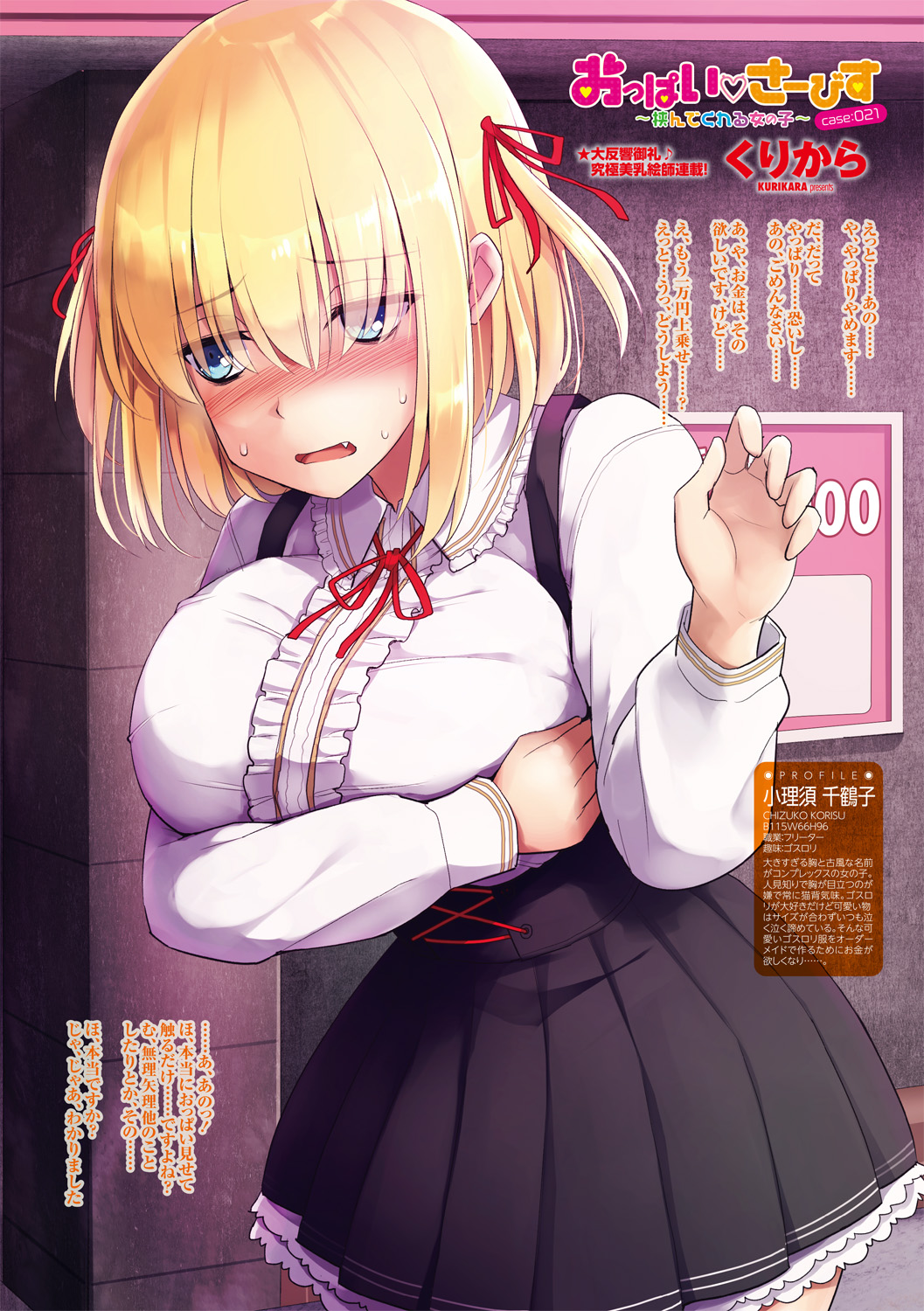 COMIC Penguin Club Sanzokuban 2019-01 page 9 full