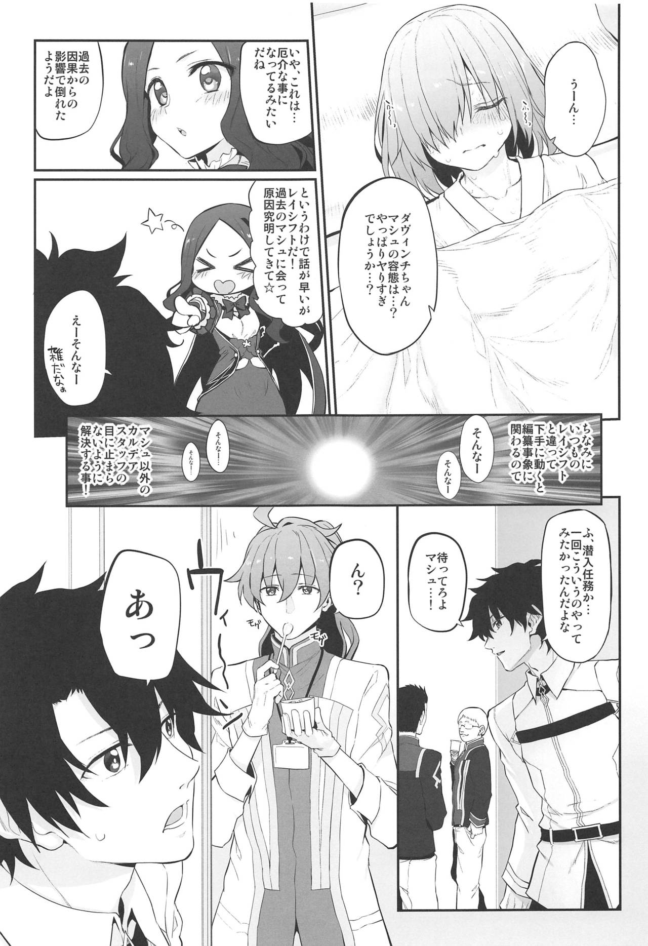 Marked girls vol. 22 page 3 full