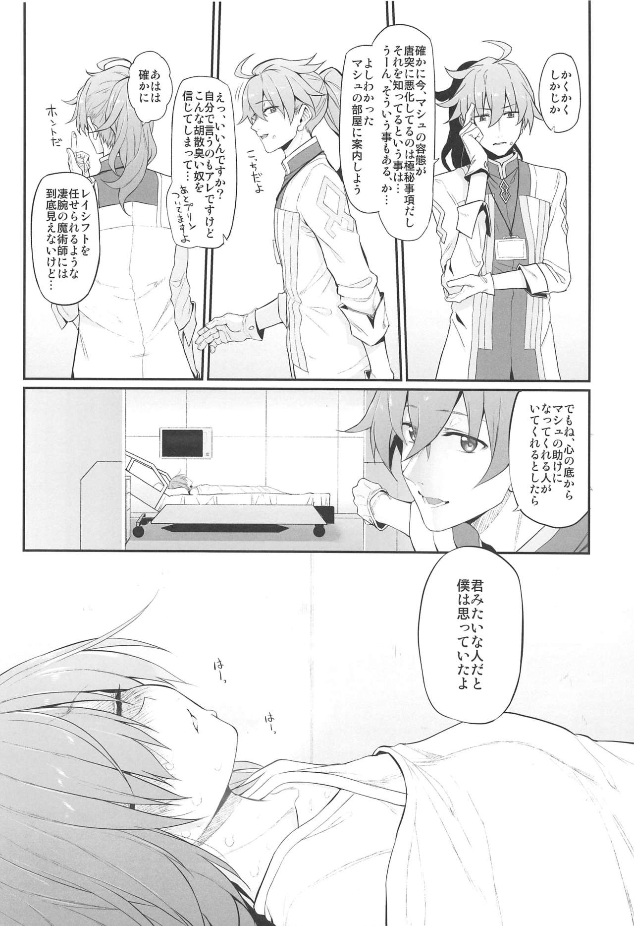 Marked girls vol. 22 page 4 full