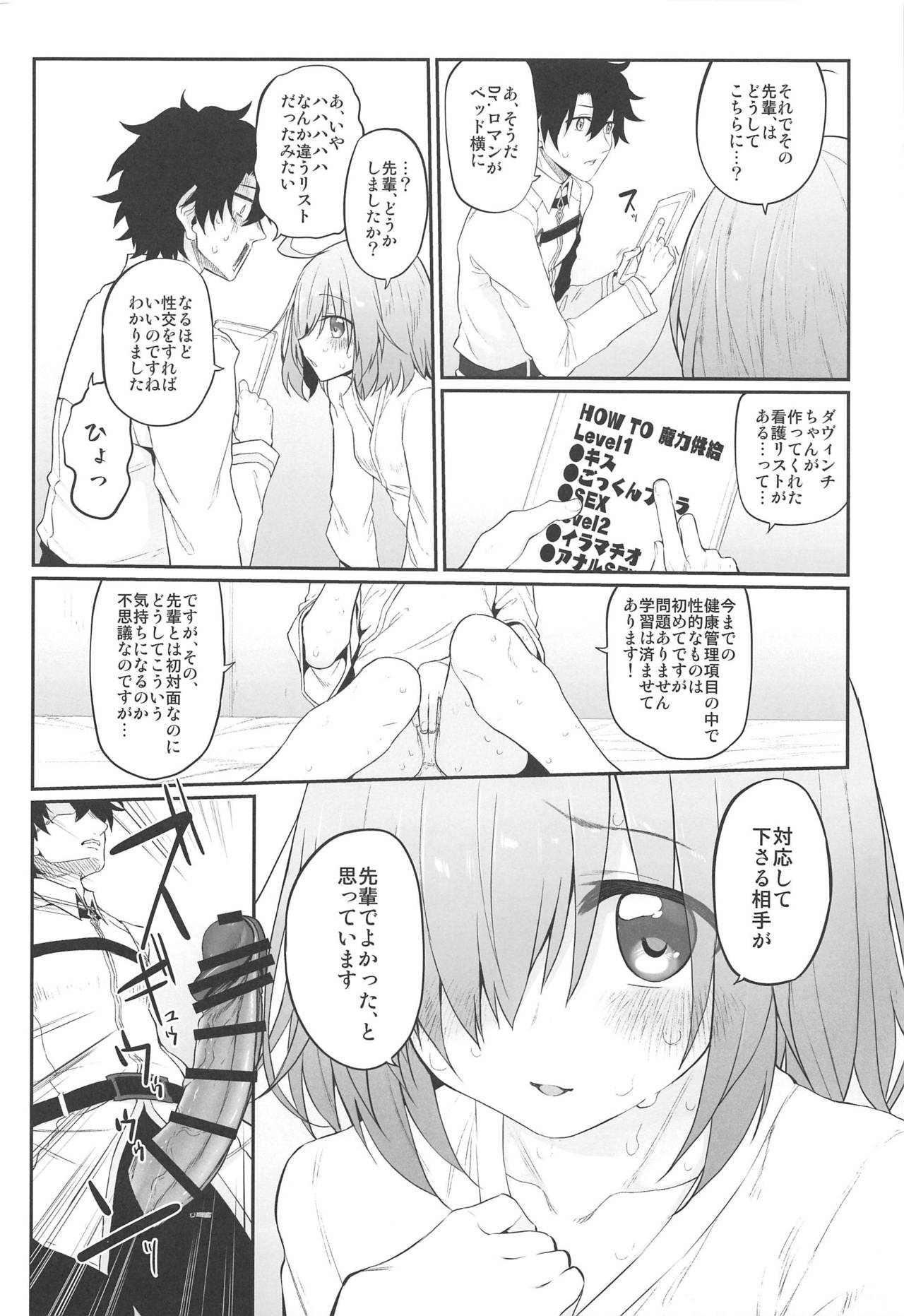 Marked girls vol. 22 page 6 full