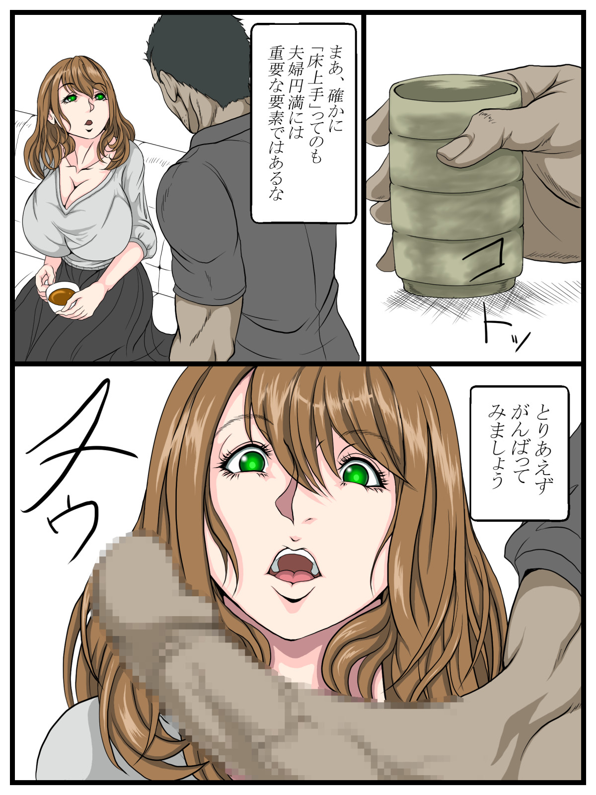 Ero Danchi no Kanrinin 2 page 7 full