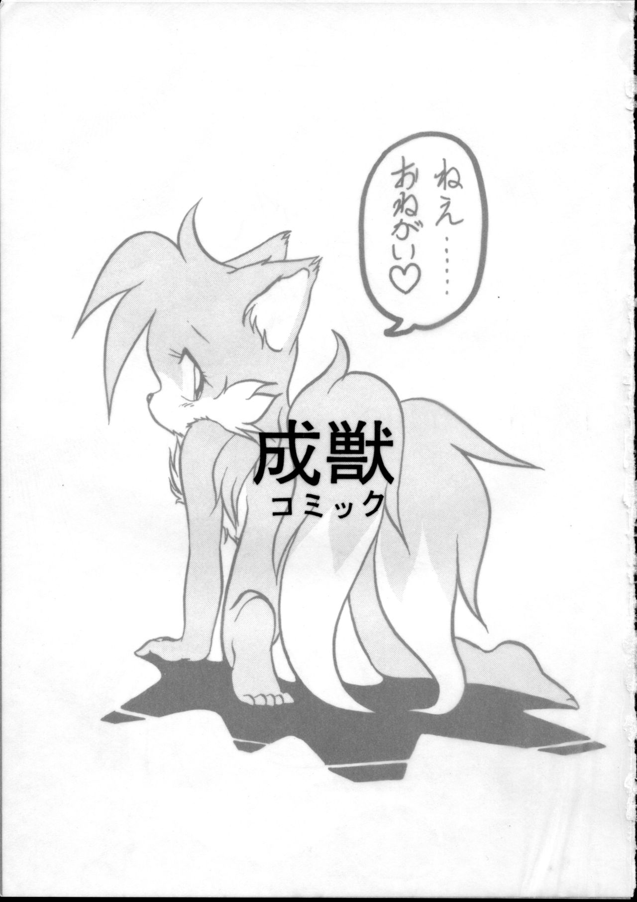 Echinococcus Vol. 1 page 2 full