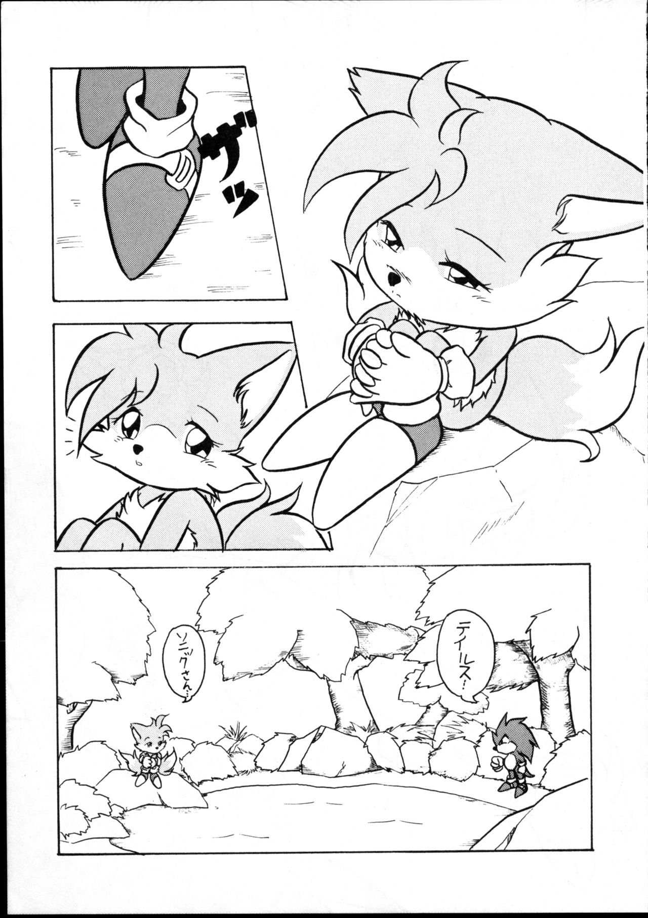 Echinococcus Vol. 1 page 5 full