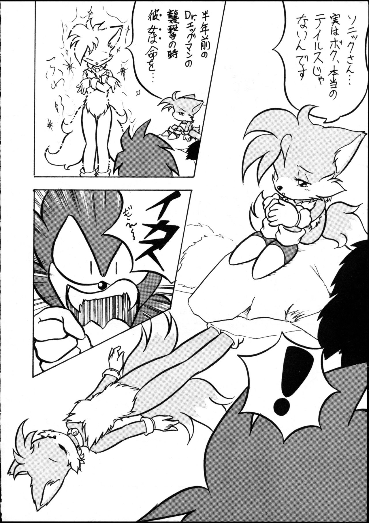 Echinococcus Vol. 1 page 6 full