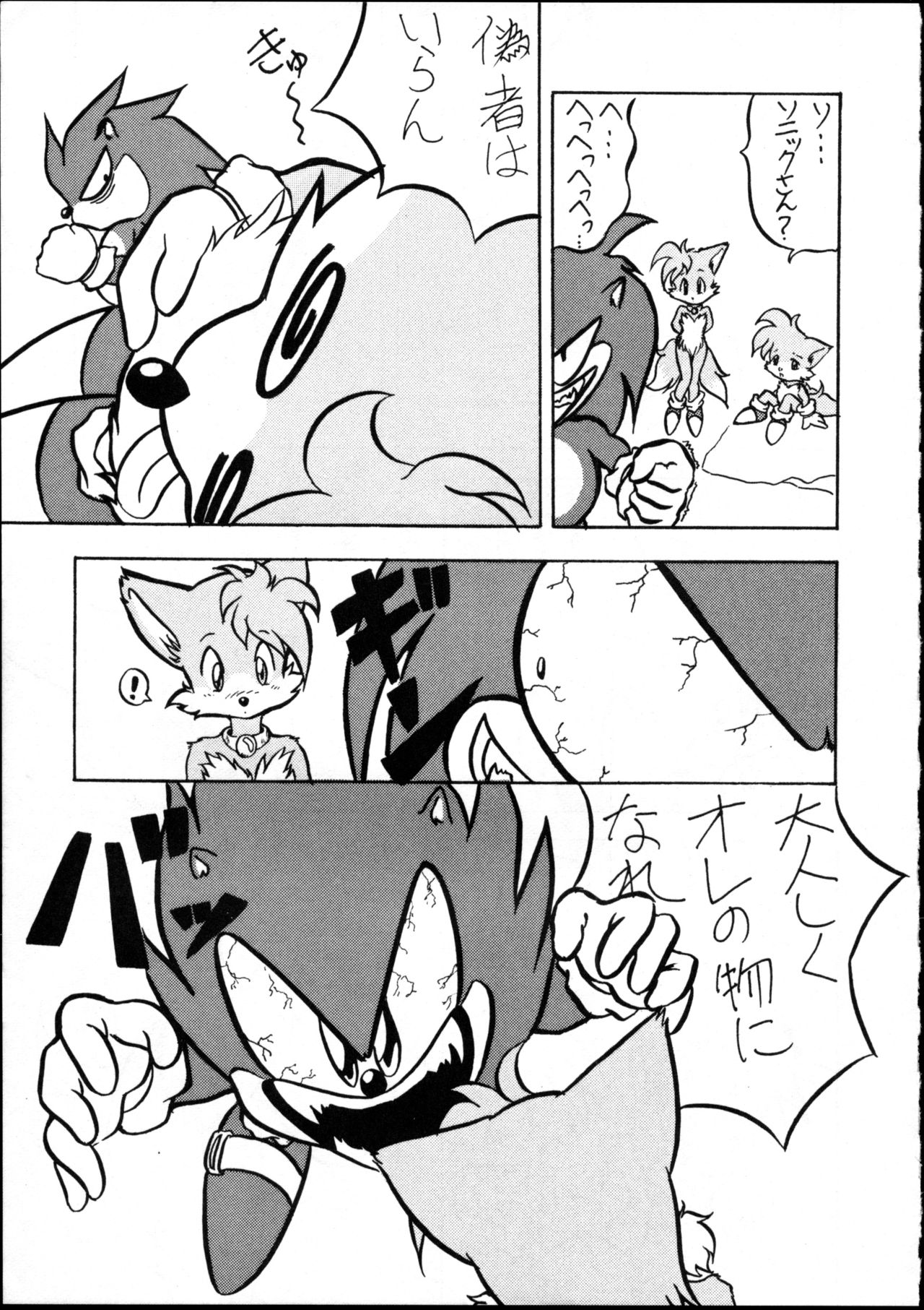 Echinococcus Vol. 1 page 7 full