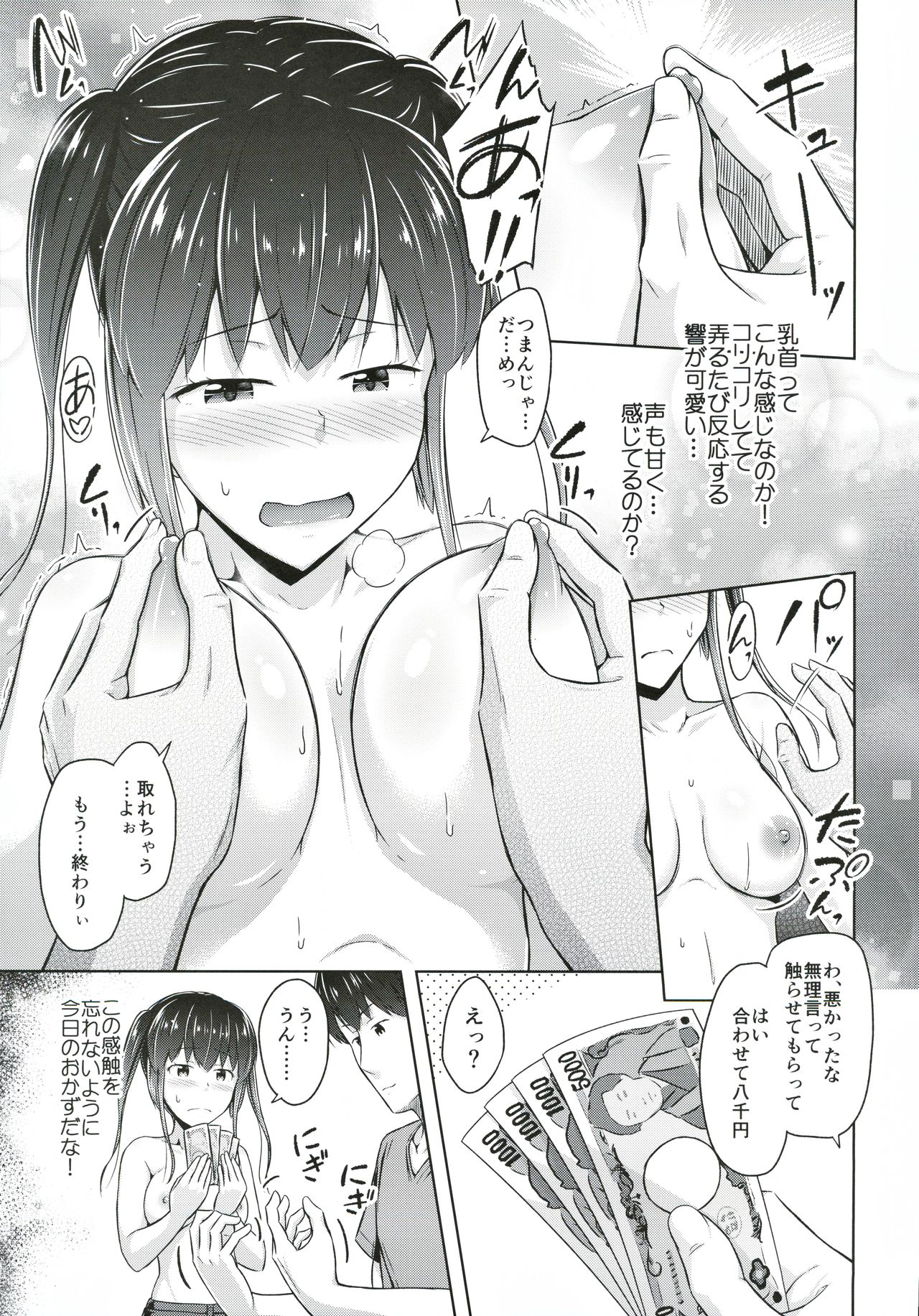 Saikin Imouto no Oppai ga Kininatte Shikataganai page 10 full