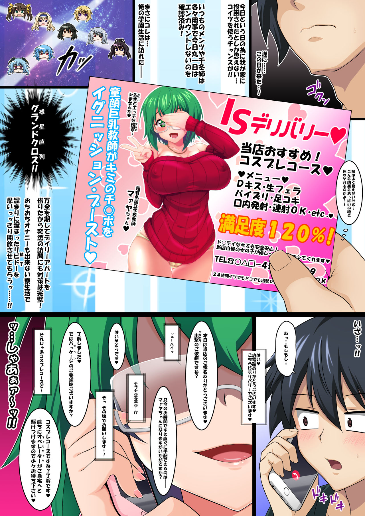 Maya Kore IS Delivery page 4 full