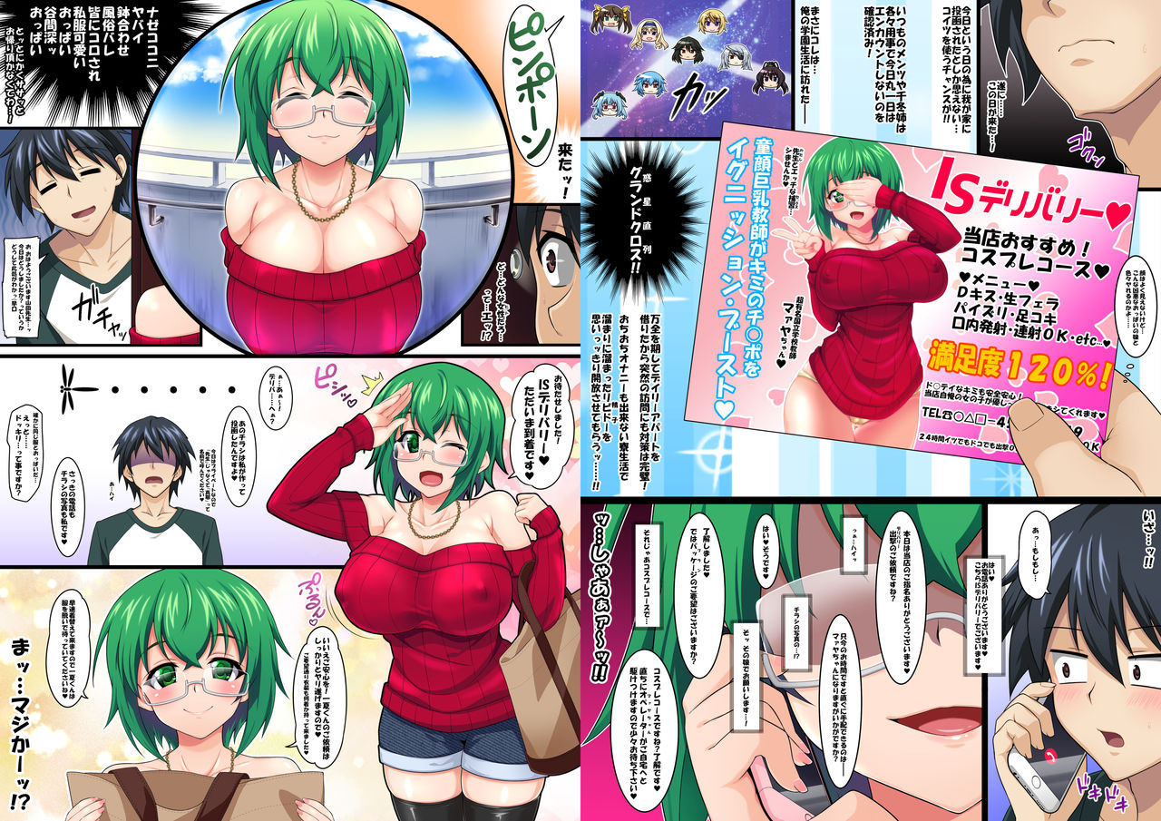 Maya Kore IS Delivery page 5 full