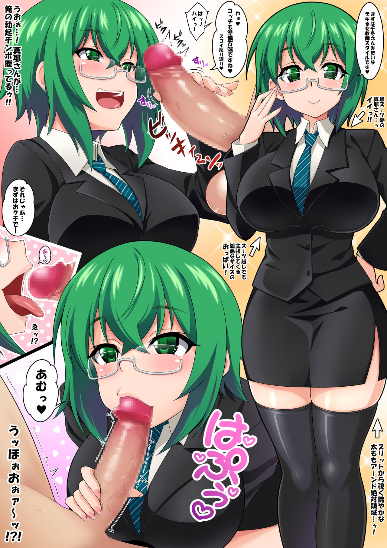 Maya Kore IS Delivery page 7 full