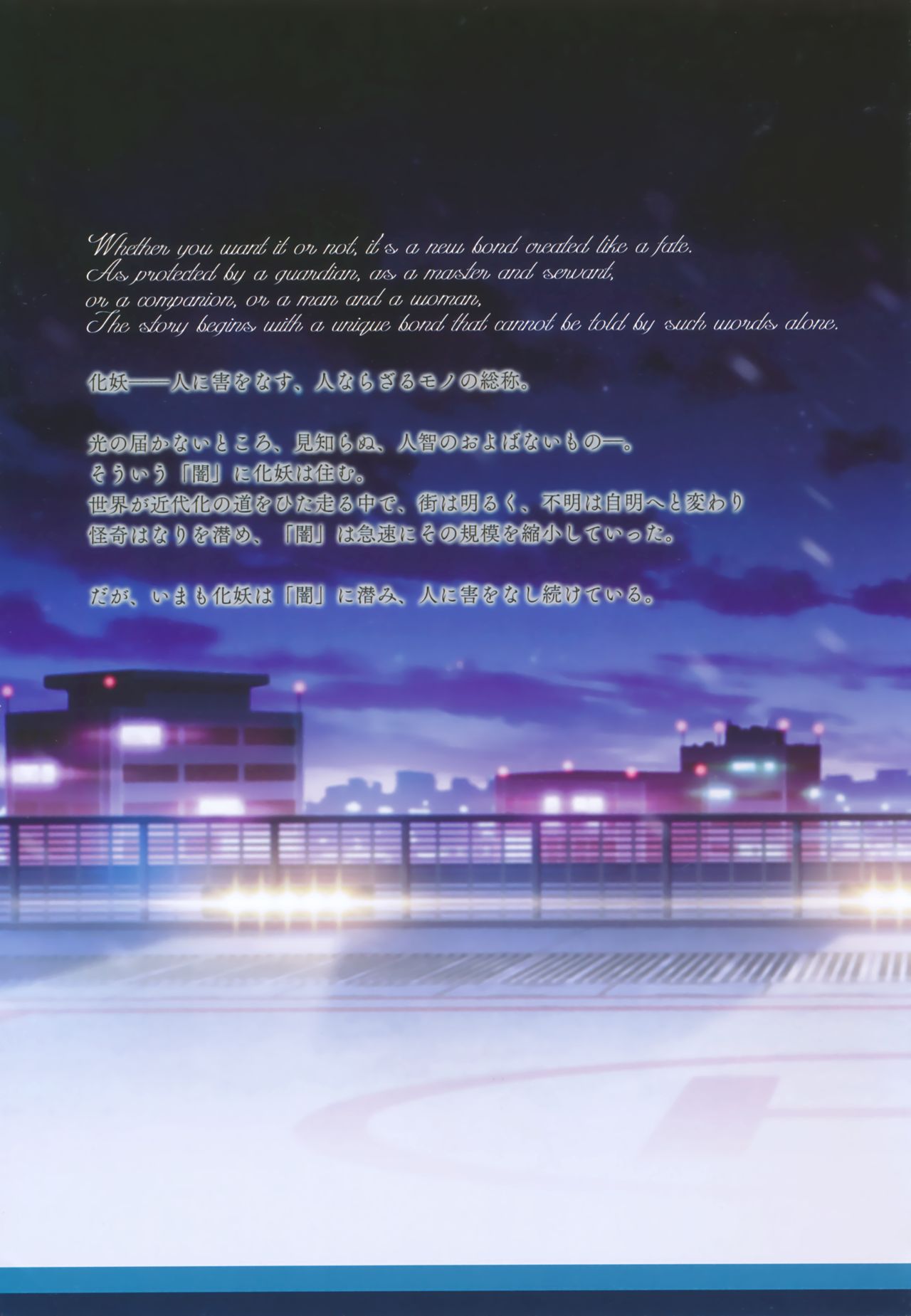 白刃きらめく恋しらべ Shiraha Art Book page 3 full