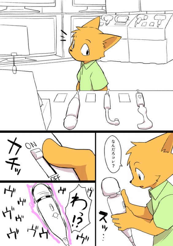 Traveling Musican page 1 full