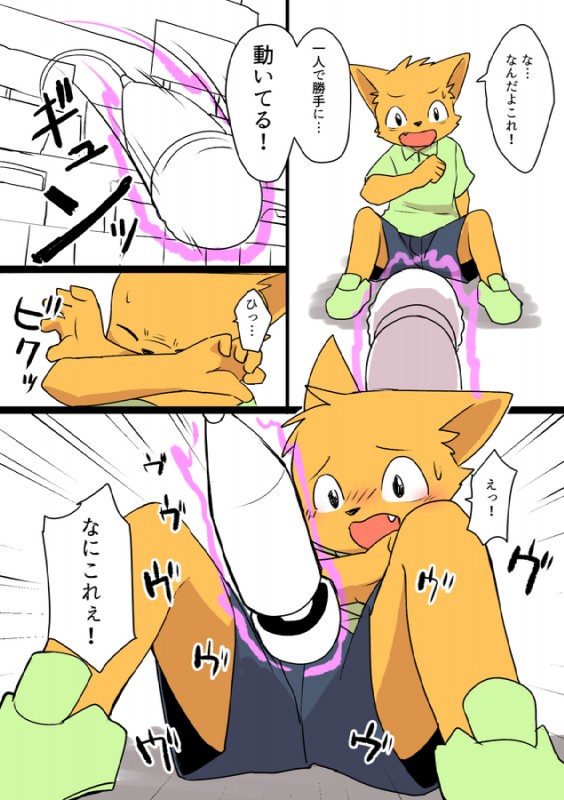 Traveling Musican page 2 full