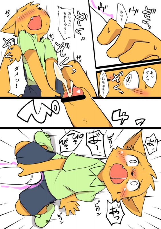 Traveling Musican page 4 full