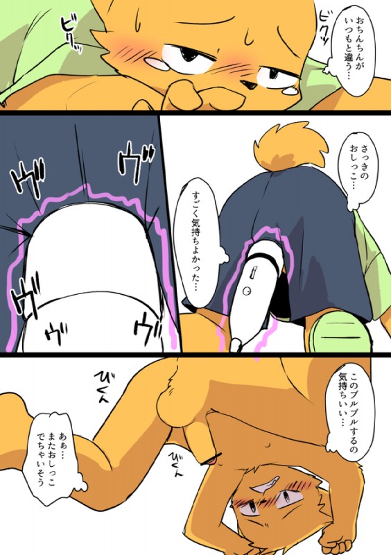 Traveling Musican page 7 full