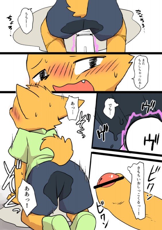 Traveling Musican page 9 full