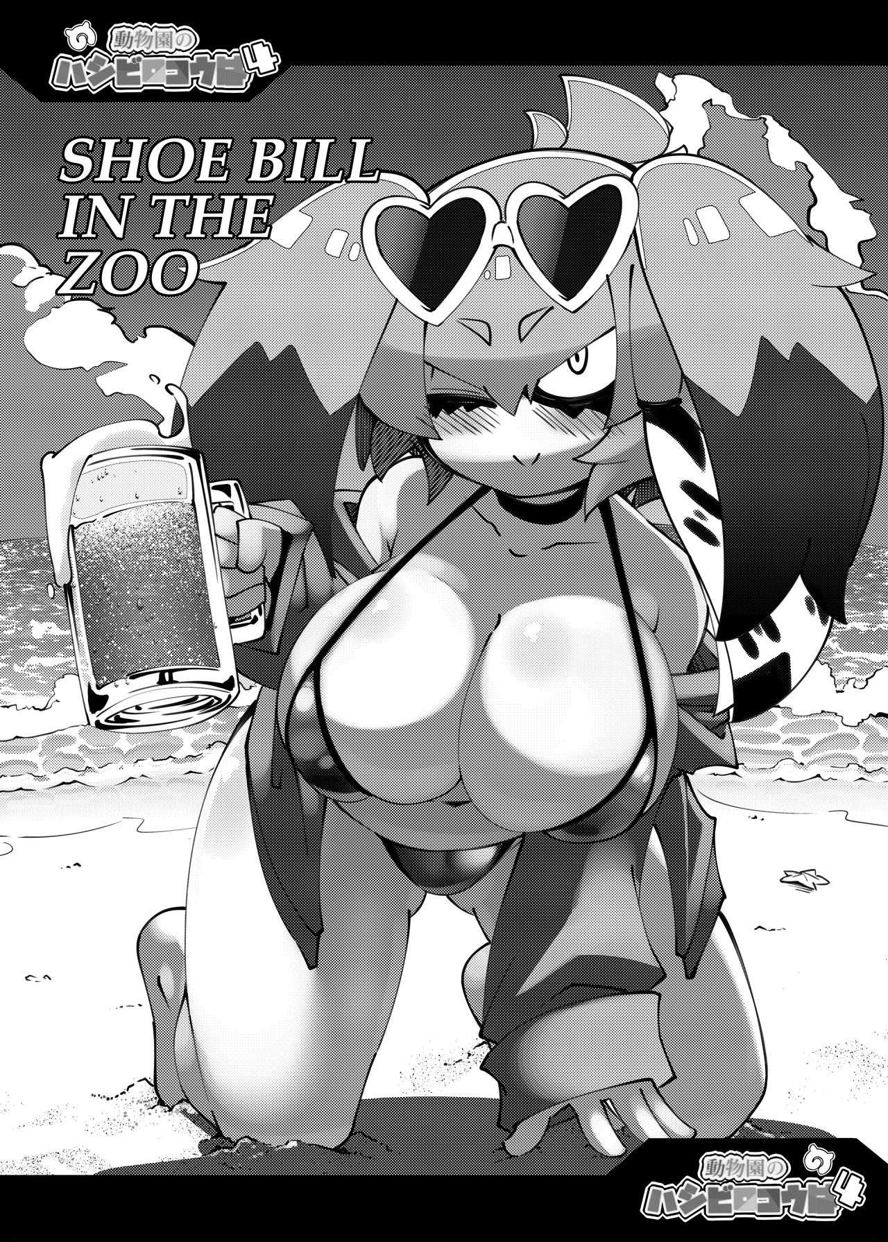 Doubutsuen no Hashibirokou wa 4 page 9 full