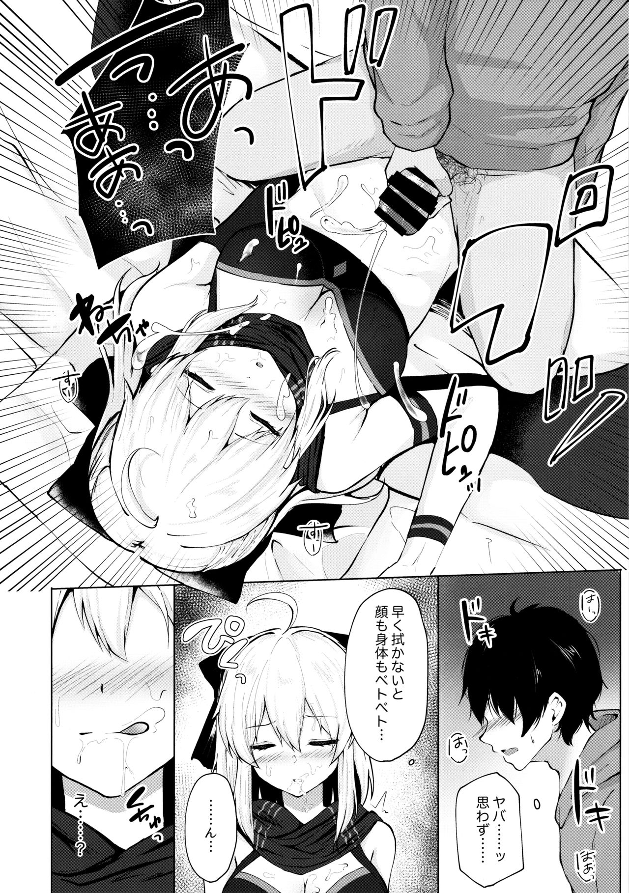 Shirakawayofune page 6 full