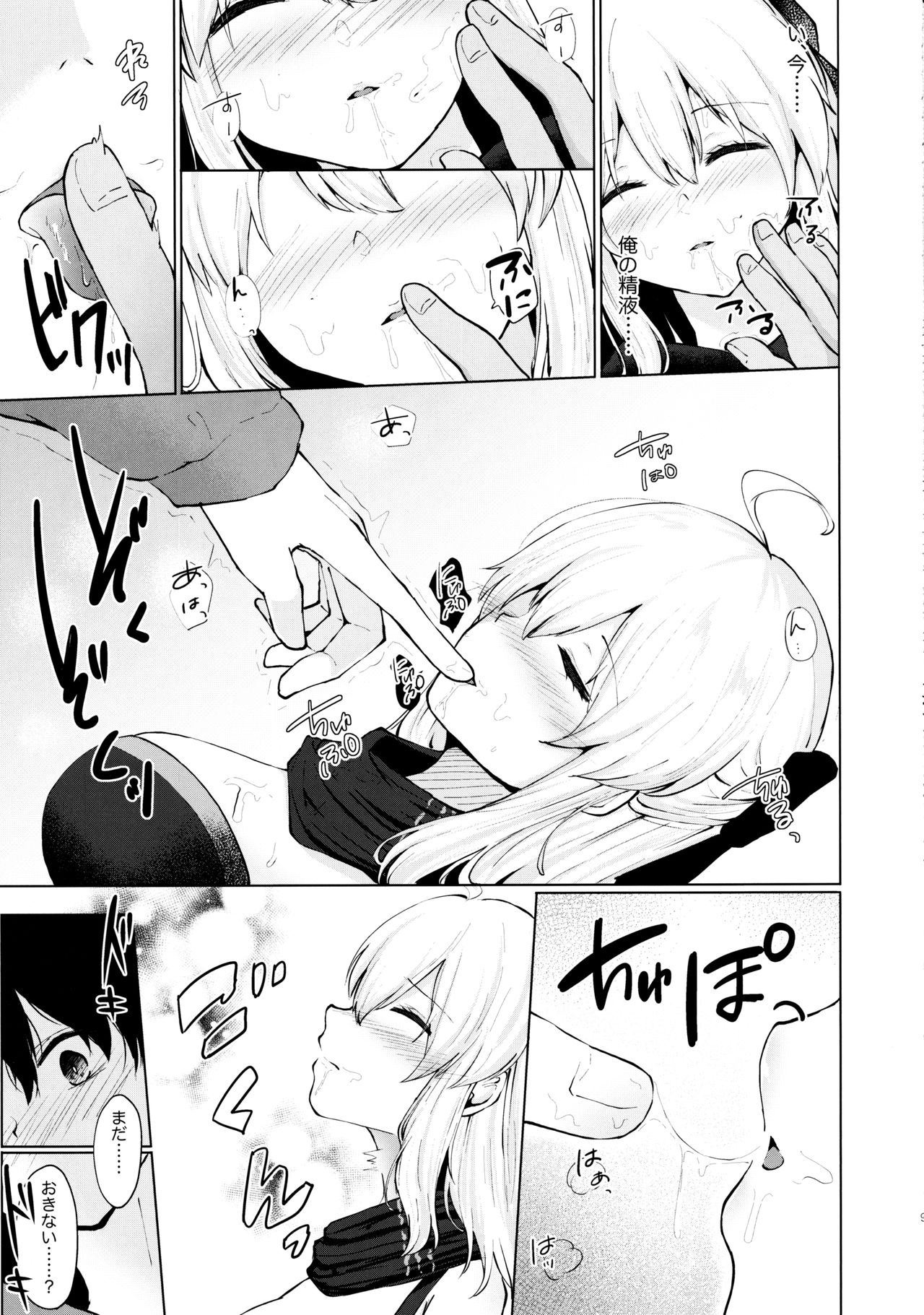 Shirakawayofune page 7 full