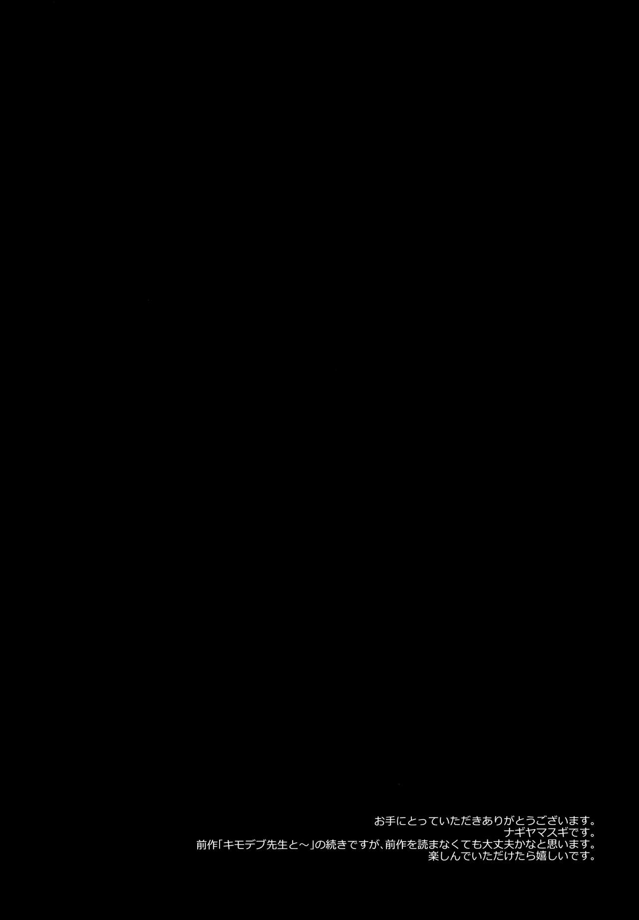 Imouto JS wa Onee-chan o Sukueru ka page 3 full