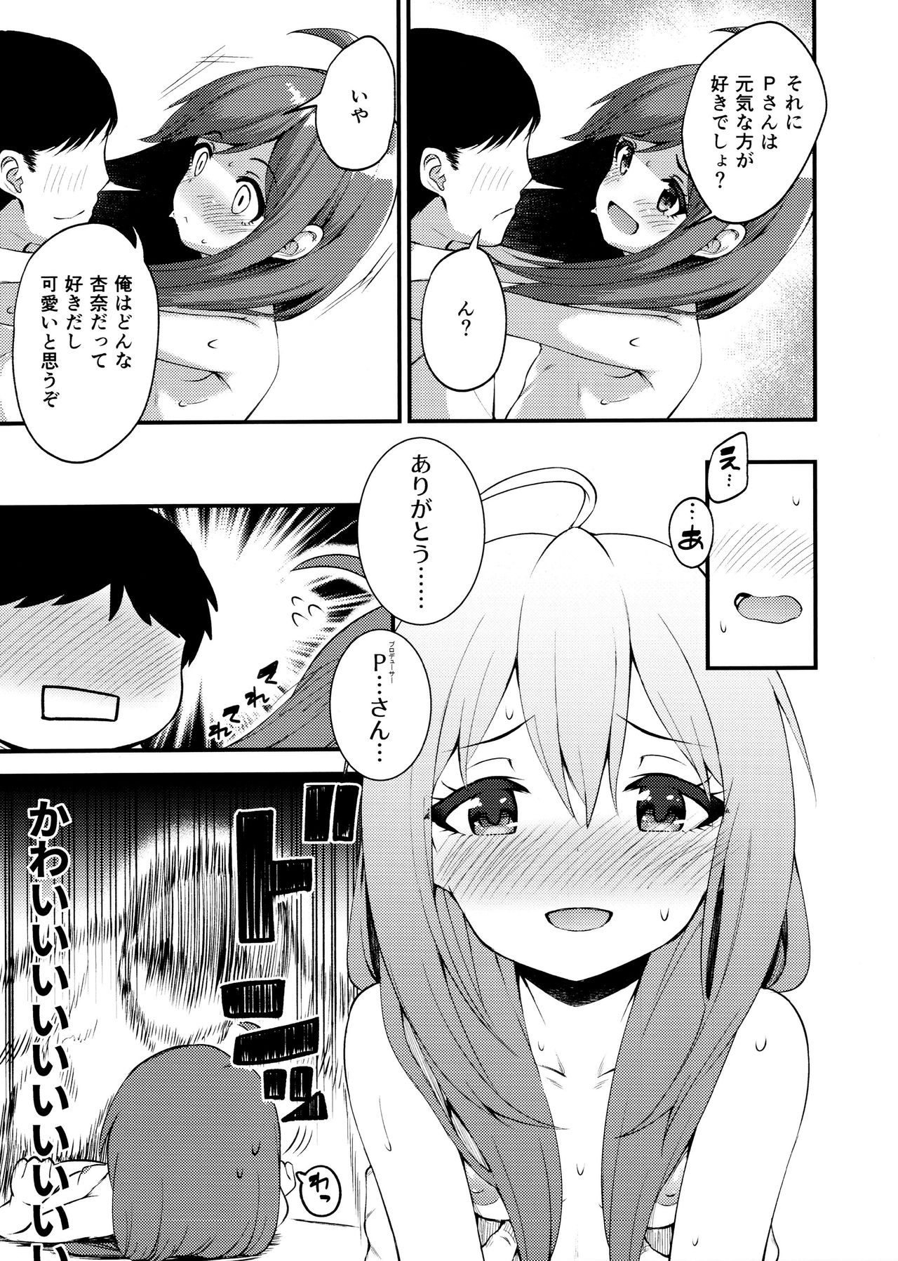 Tatoeba Konna Million Theater 3 -Mochizuki Anna no Baai Nanao Yuriko no Baai- page 10 full