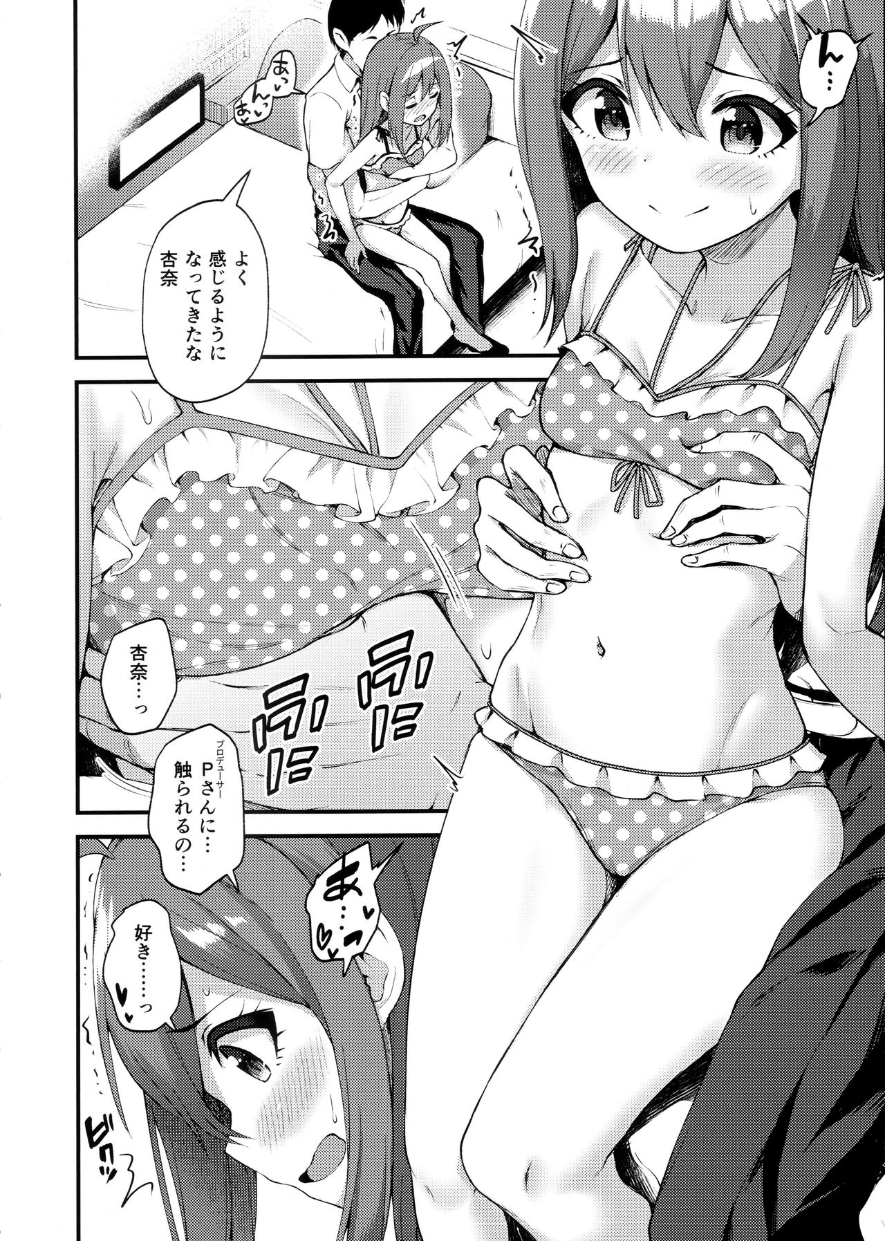 Tatoeba Konna Million Theater 3 -Mochizuki Anna no Baai Nanao Yuriko no Baai- page 3 full