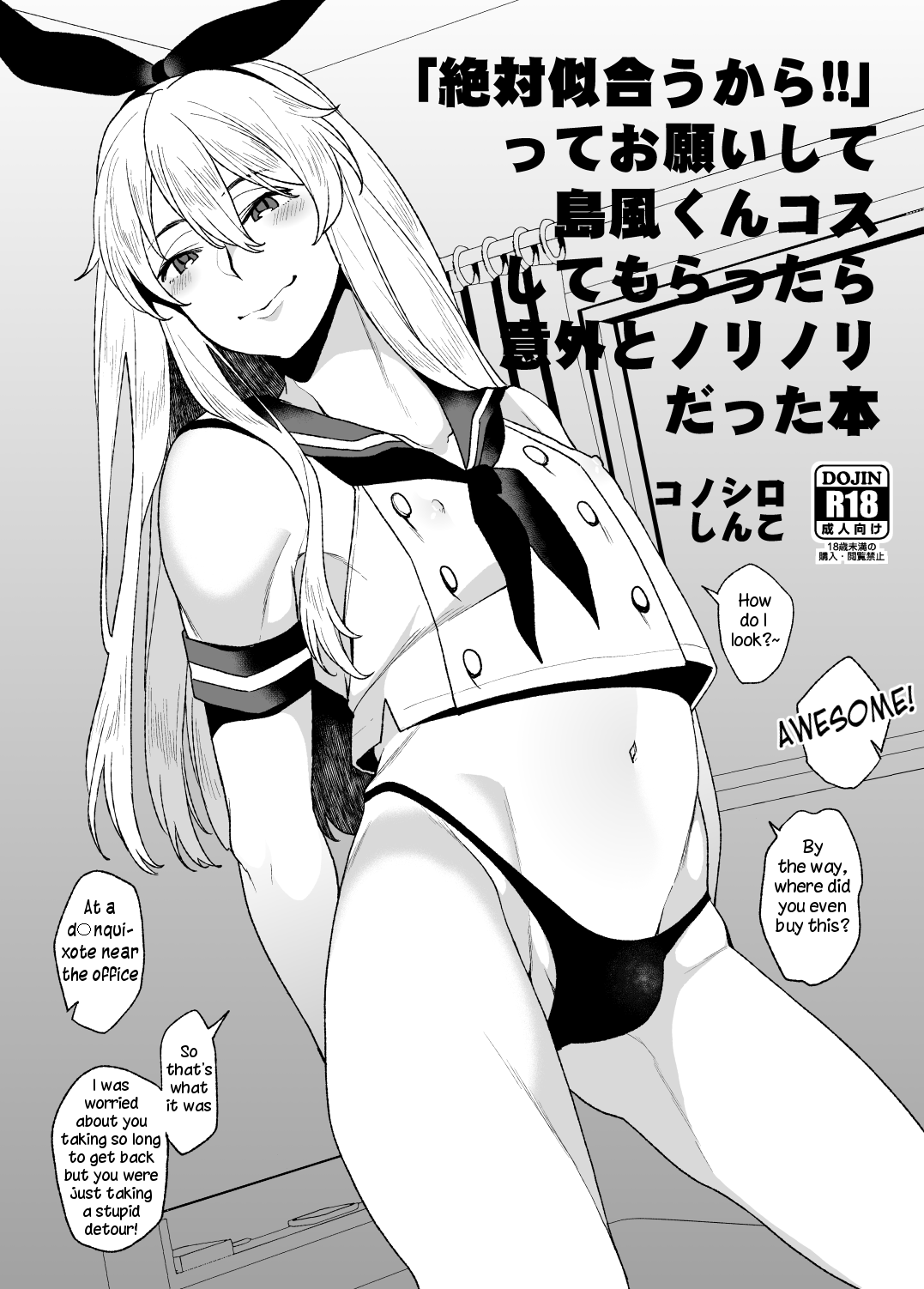 "Zettai Niau kara!!" tte Onegai Shite Shimakaze-kun Cos Shite Morattara Igai to Norinori datta Hon page 1 full