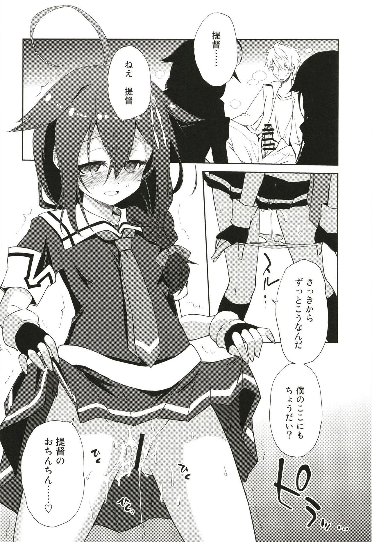 Niwakaame 3 page 10 full