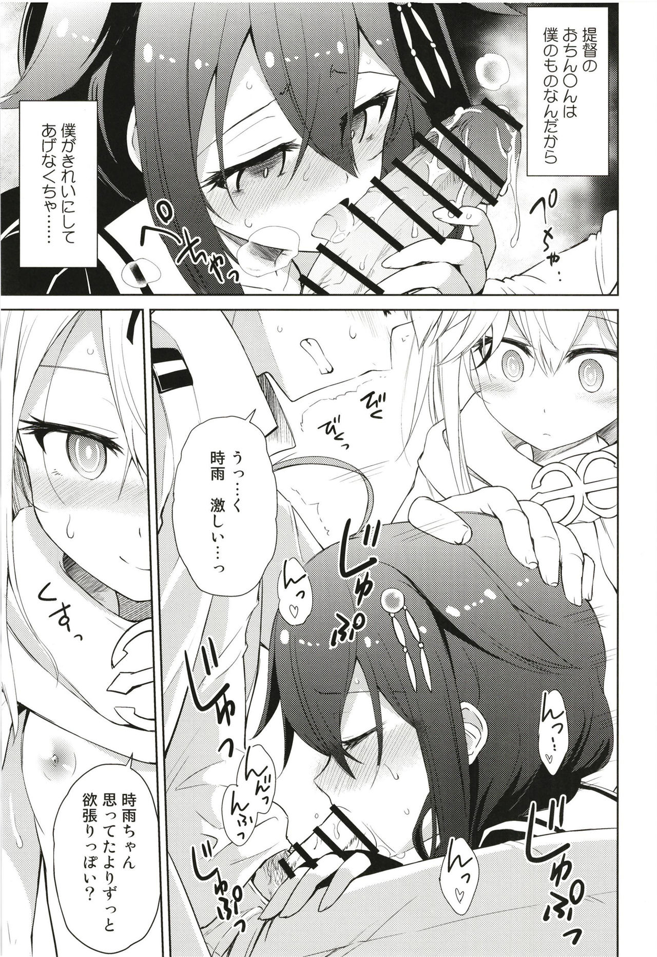 Niwakaame 3 page 7 full