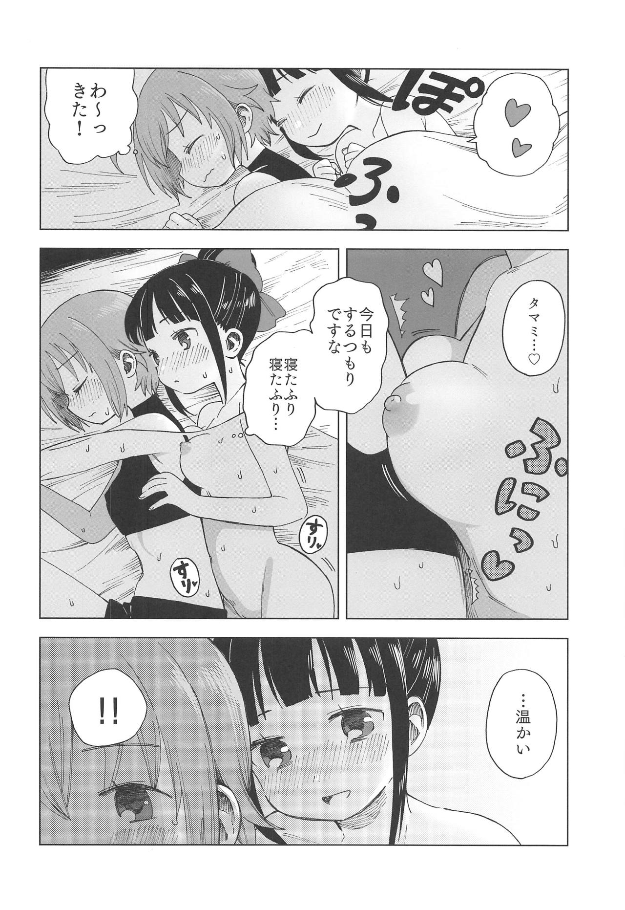 AyaTama ga Ai to Nukumori o Tashikameau Hon page 5 full