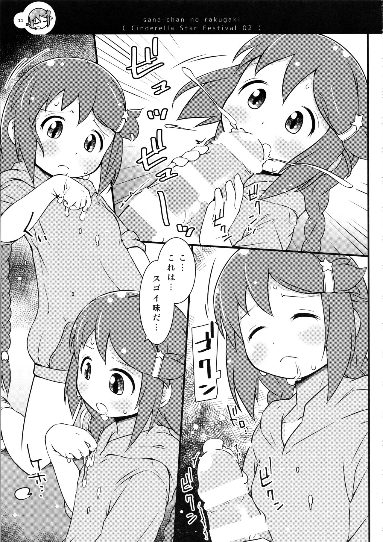 Sana-chan Quest page 10 full