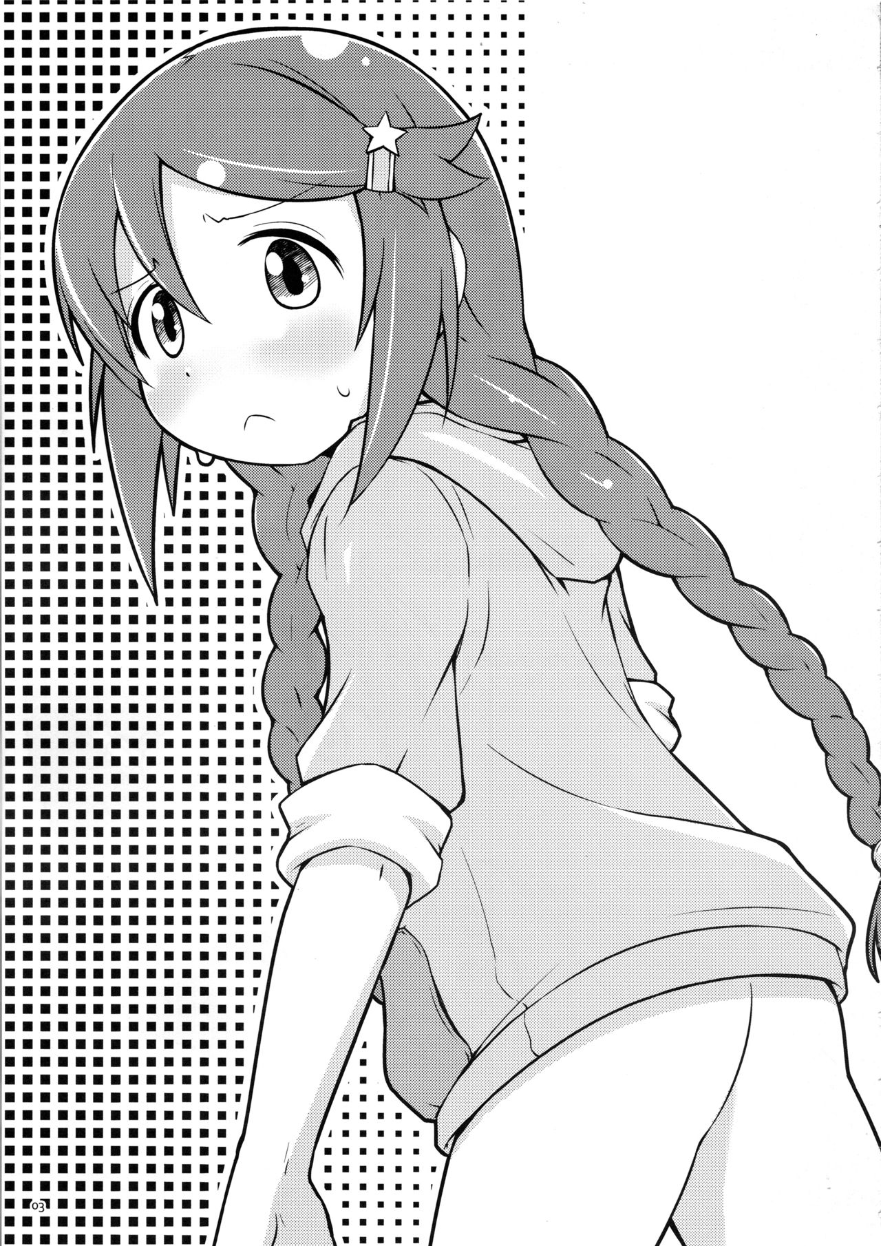 Sana-chan Quest page 2 full