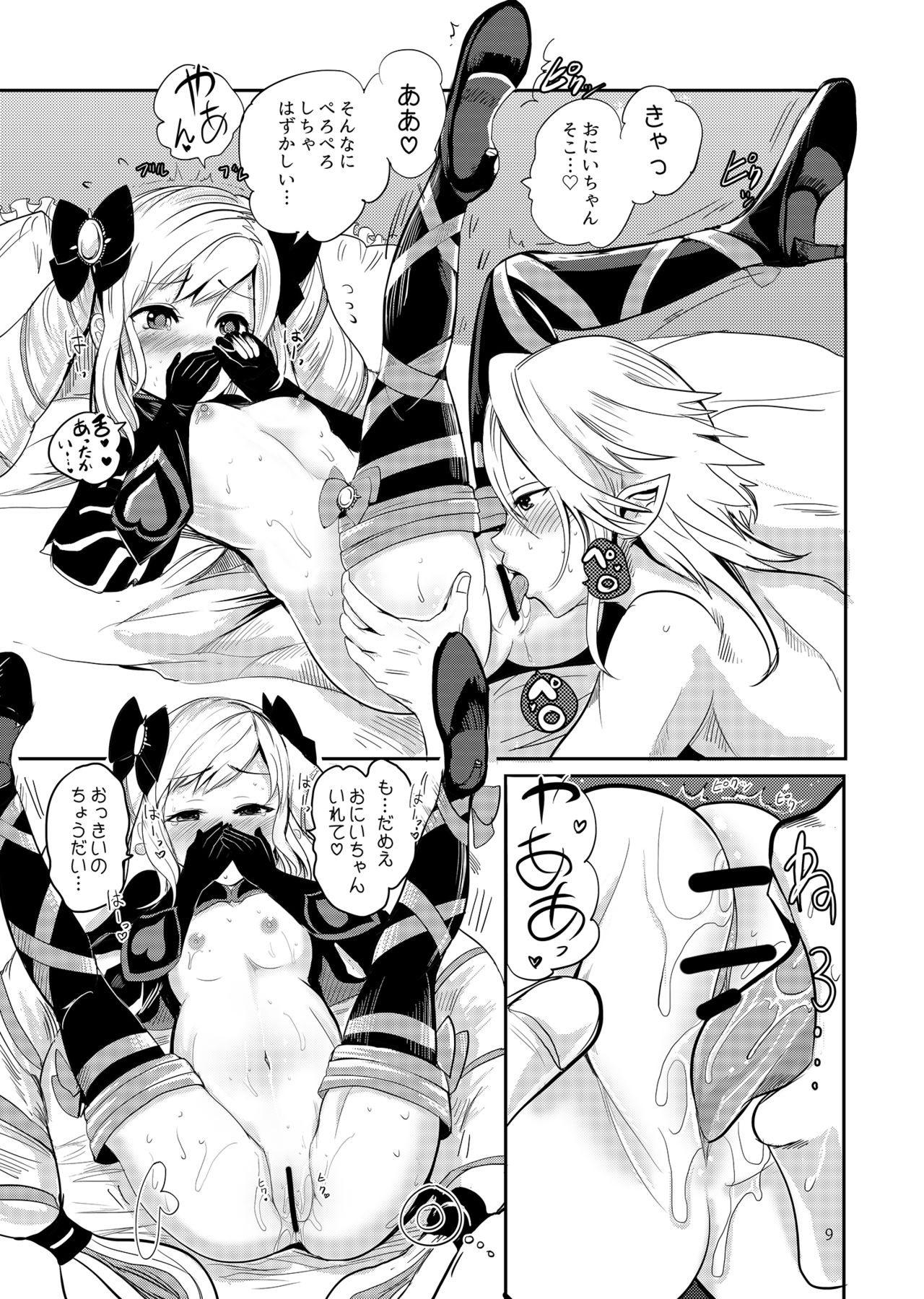 Anya Hime no SIMAIDON page 10 full