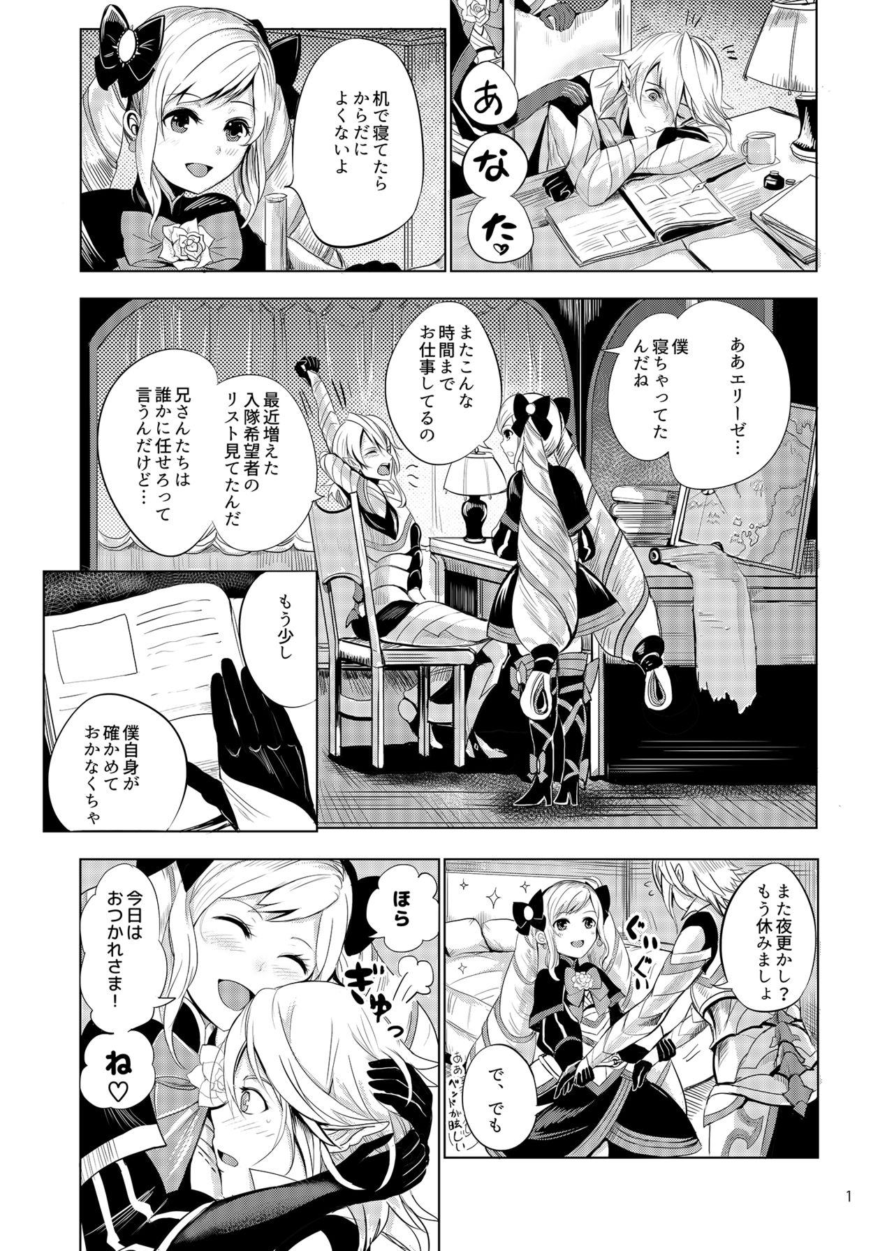 Anya Hime no SIMAIDON page 2 full