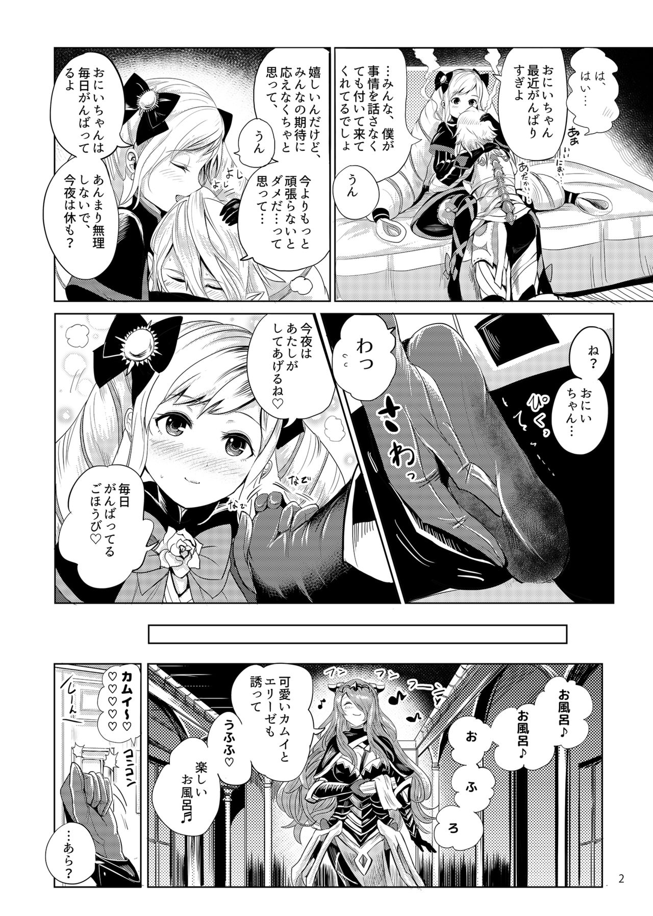 Anya Hime no SIMAIDON page 3 full