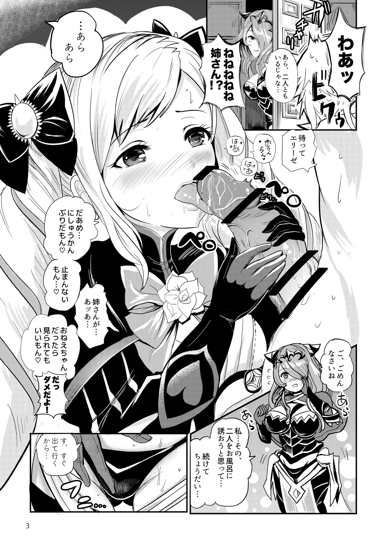 Anya Hime no SIMAIDON page 4 full