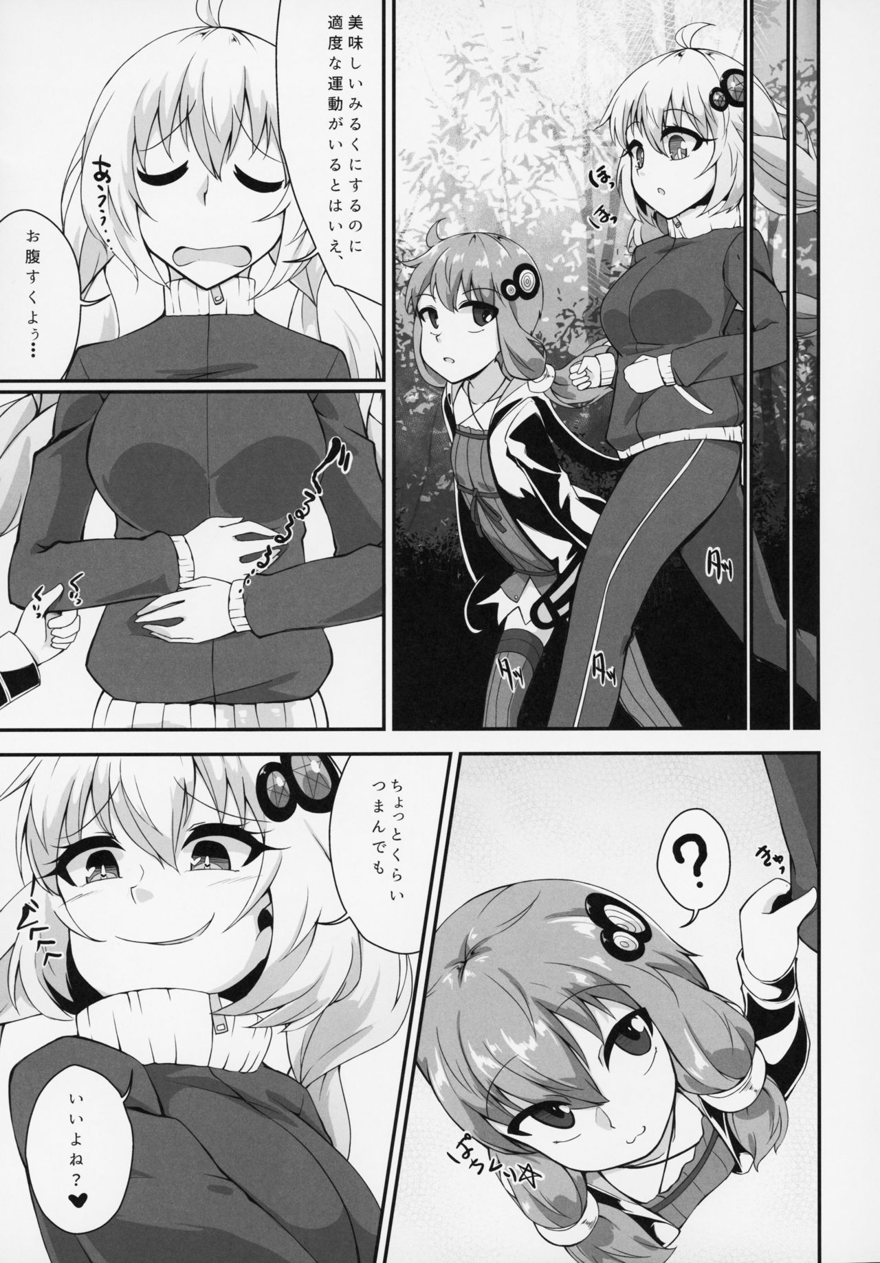 Futanari Yukari-chan no Ochinpo Milk wa Sekai de Ichiban Oichii to, Omou no desu! page 10 full