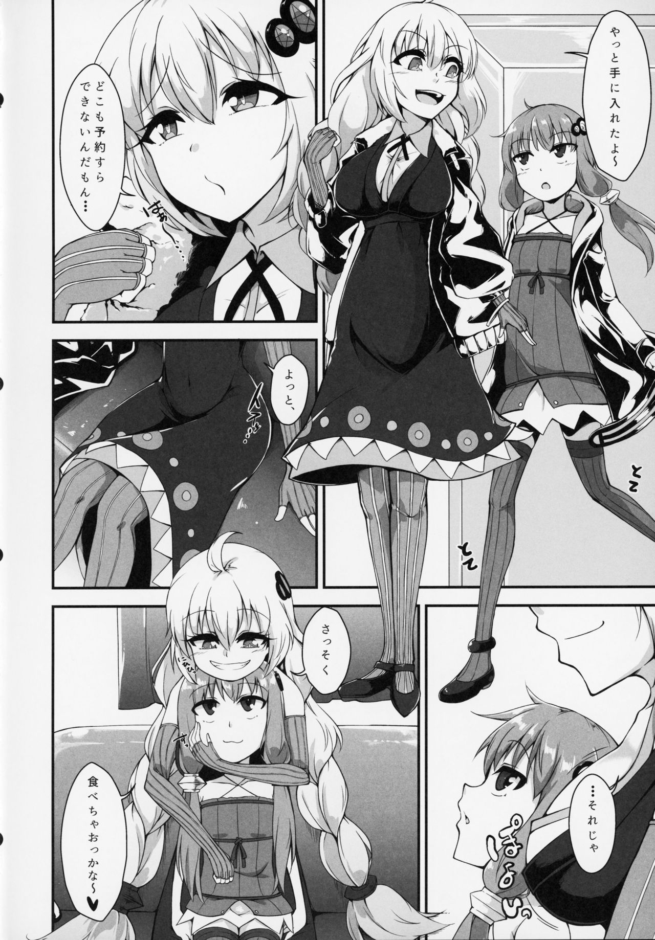 Futanari Yukari-chan no Ochinpo Milk wa Sekai de Ichiban Oichii to, Omou no desu! page 3 full