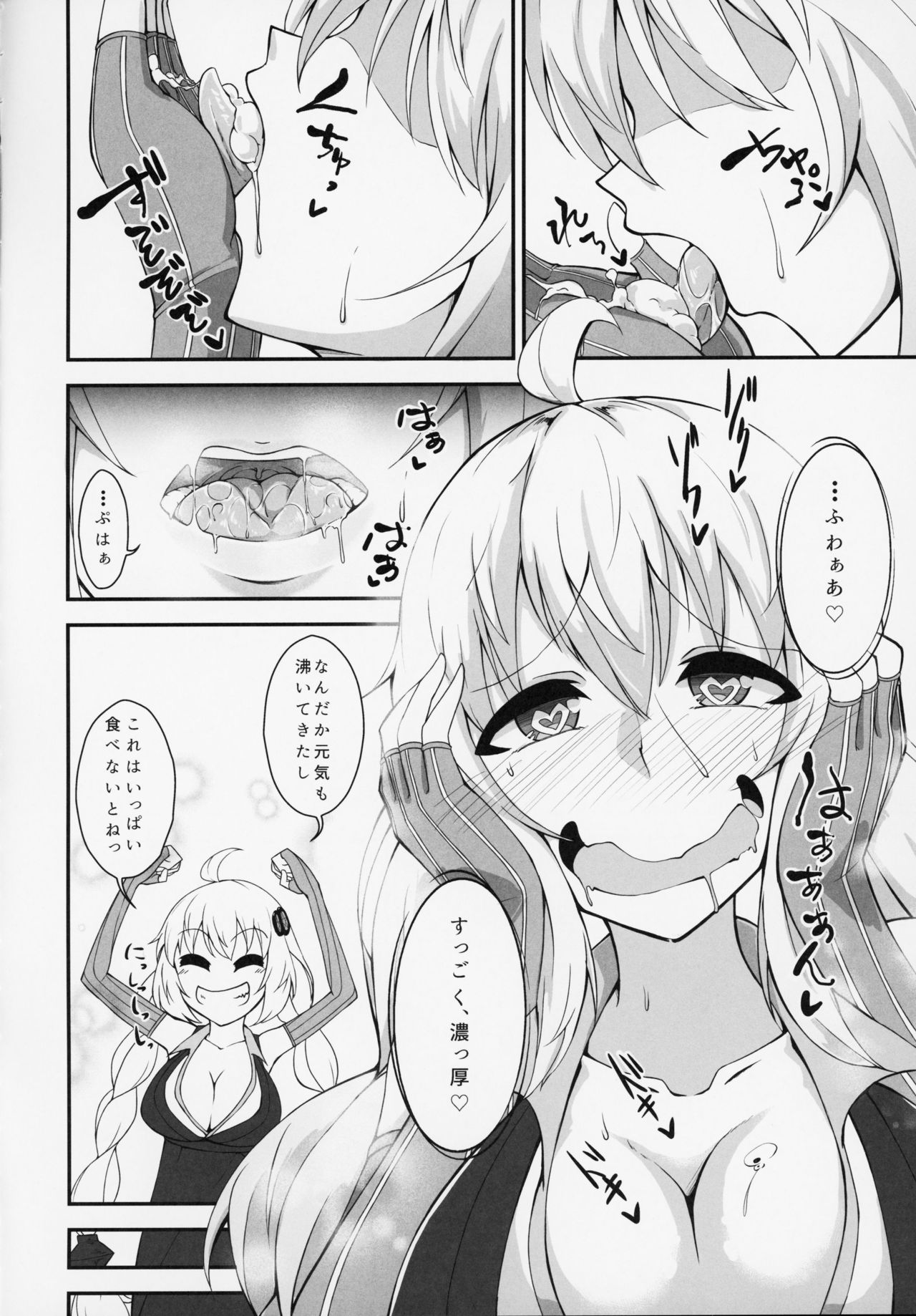 Futanari Yukari-chan no Ochinpo Milk wa Sekai de Ichiban Oichii to, Omou no desu! page 7 full