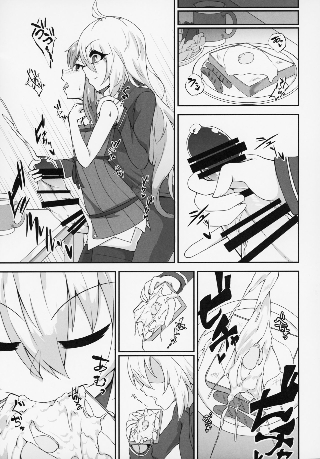 Futanari Yukari-chan no Ochinpo Milk wa Sekai de Ichiban Oichii to, Omou no desu! page 8 full