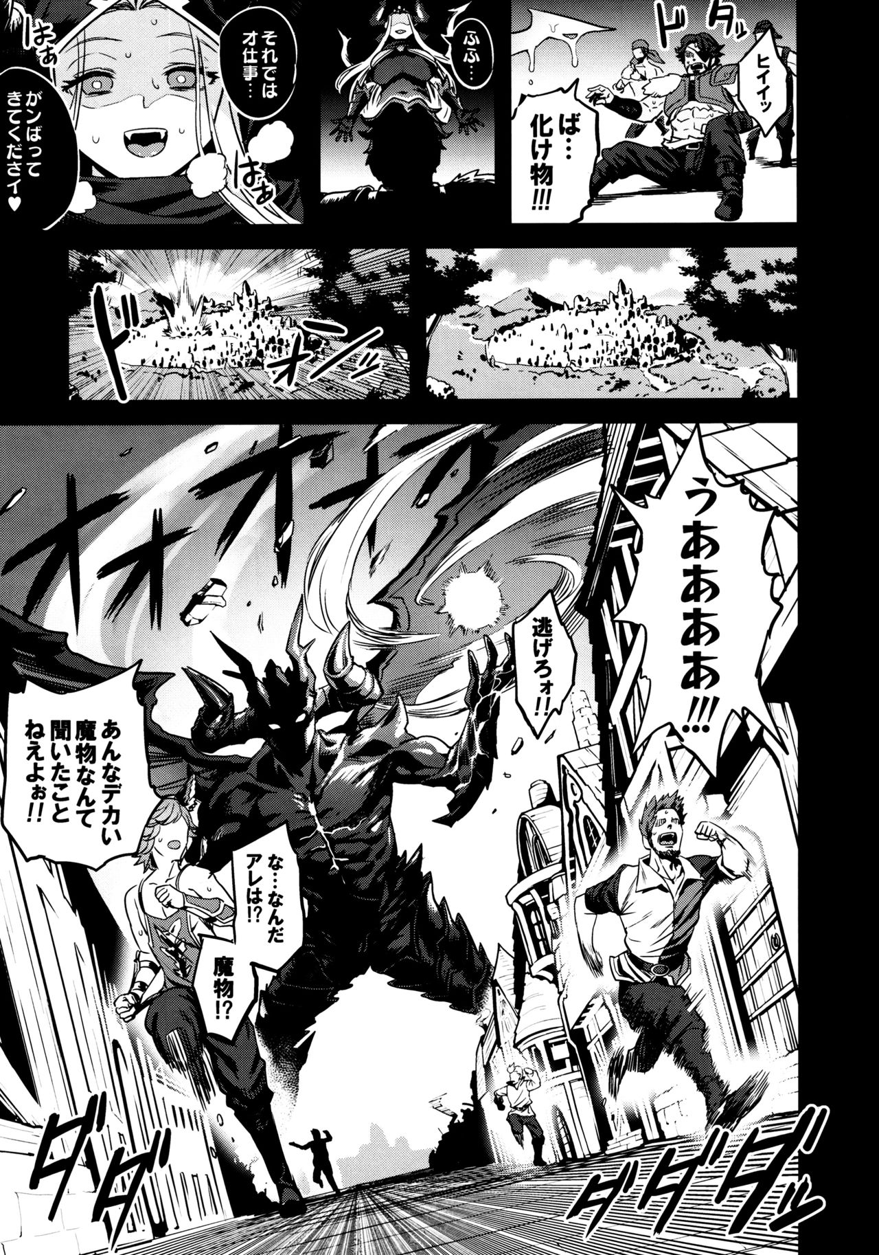 Saimin Mesubuta Kikuudan page 6 full