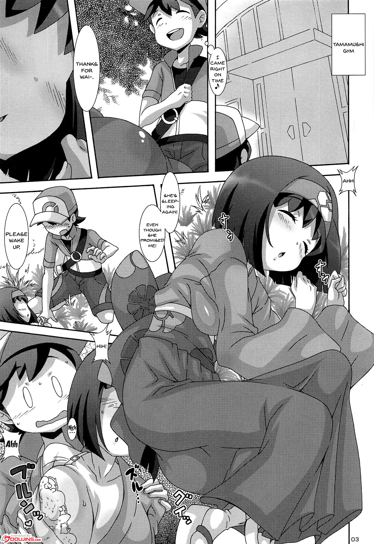 Suimitsuka | Sleep Nectar page 2 full