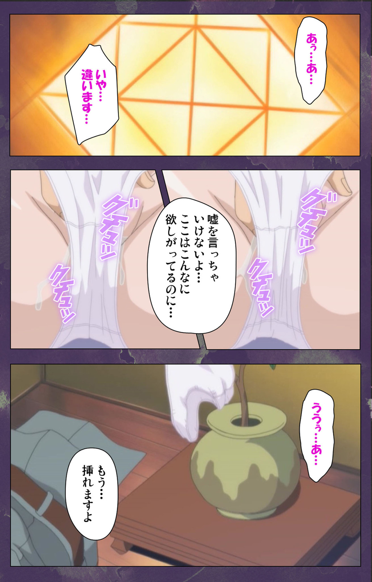 Ryoujoku Hitozuma Onsen Kanzenban page 8 full