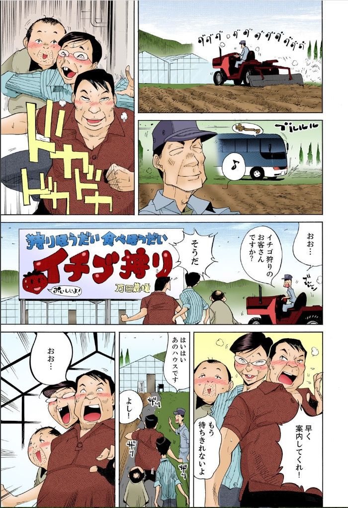 Mogitatett ! Mankou Saibai ~ Nyotai Farm e Youkoso ~ 【Full color】 page 2 full