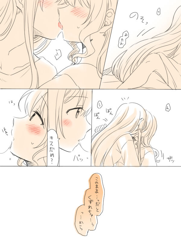 Hitotsu no Hajimete page 10 full